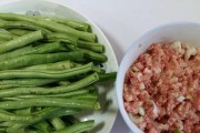 豆角的做法大全家常菜（豆角的家常做法大全）