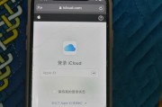 忘记iPhone开机密码（如何重置iPhone开机密码以及备份数据）