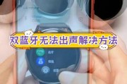 学生智能手表蓝牙连接步骤是什么？