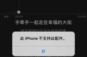 解决iPhone充电不支持此配件的小技巧（让您的iPhone充电问题一网打尽）