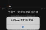 解决iPhone充电不支持此配件的小技巧（让您的iPhone充电问题一网打尽）