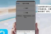 微信备份手机通讯录，轻松恢复联系人（一键恢复通讯录）