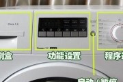 博世洗衣机不运行原因及维修方法（解决洗衣机不启动的常见问题）