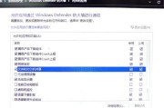 Win11系统下如何打开防火墙（简单操作，保障网络安全）