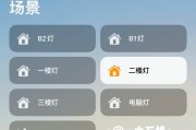 绿米m1s网关场景怎么开？设置步骤是什么？
