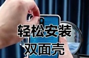 手机壳苹果圆形摄像头怎么用？安装方法是什么？
