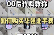 V8智能手表插卡使用方法是什么？