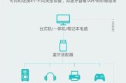 Win10电脑连接蓝牙耳机的步骤详解（Win10电脑连接蓝牙耳机的简便方法）