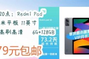 红米平板se怎么设置电脑模式？设置过程中有哪些常见问题？