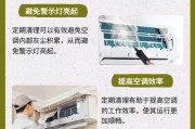 空调尘满灯亮的原因及影响（了解空调尘满灯亮的意义和解决方法）