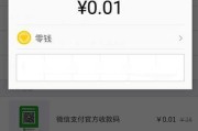 微信二维码收款贴纸申请指南（一键生成个性化收款码）