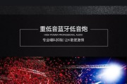 圆型蓝牙低音炮的使用视频教程在哪里？