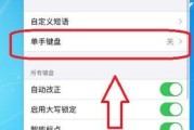 解锁被锁定的键盘（轻松恢复键盘功能）