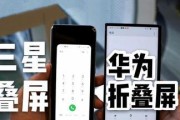 折叠屏手机内屏缺少摄像头如何解决？