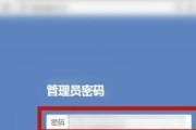 路由器初始管理员密码是多少？（探究路由器的默认管理员密码设置）