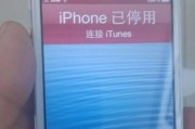 iPhone手机刷机的五个步骤（简单易懂的刷机教程，让你的iPhone焕发新生）