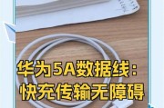华为快充线1米长度的功率是多少？