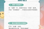 苹果手机如何关闭声音震动功能？