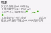 如何使用台式电脑连接WiFi（详细步骤教你实现无线网络连接）
