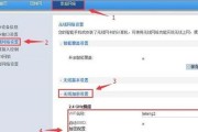 无线桥接设置图解（无线网络桥接的设置步骤及注意事项）