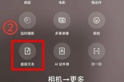 OPPO手机下滑功能关闭方法是什么？未解锁时如何操作？