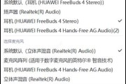 电脑耳机没声音怎么办？如何快速修复？