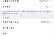 移动机顶盒儿童模式密码如何设置？