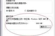 优化Win11虚拟内存设置，提升系统性能（解决卡顿问题）