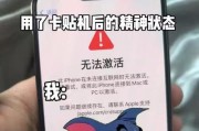 苹果手机无法插入SIM卡的原因有哪些？如何解决？