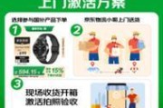 小米智能手表esim如何激活？激活后如何使用？