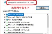 如何查找笔记本电脑的MAC地址（简单了解MAC地址的作用和查找方法）