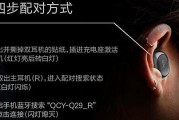 蓝牙耳机如何关闭定位追踪？操作步骤是怎样的？