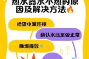 热水器无循环水的可能原因有哪些？