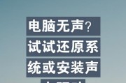 电脑声音小且卡顿的解决办法是什么？