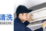 空调挂机风轮清洗指南（轻松学会清洗空调挂机风轮）