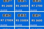 AMD的2400G处理器有哪些特点？购买时需要注意什么问题？