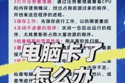 笔记本电脑运行缓慢解决方法？