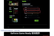 怎么更新560显卡驱动？更新步骤是什么？