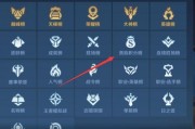 王者荣耀手机怎么清除位置信息？清除步骤是什么？