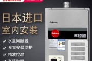 百乐满热水器代码79故障解决方法（诊断排除方法）