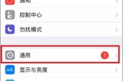 苹果手机开播设置方法是什么？调整步骤有哪些？
