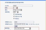 路由器配置优化指南（提升网络连接稳定性的关键步骤）
