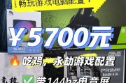 流畅吃鸡需要什么配置？老孙推荐最强i5配置真的牛吗？