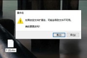 如何正确设置文件的扩展名（教你一步步设置文件的扩展名）