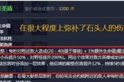 S11石头人打野出装及天赋详解（击碎敌人）