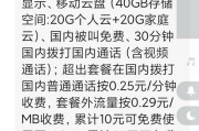 5元手机上网流量包是什么？包含哪些服务内容？