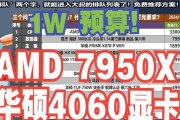 1w块钱能买到什么样的电脑配置？
