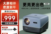 篮球赛事投影仪推荐哪款？