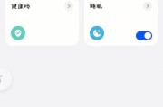 微信语音通话铃声关闭方法（解决微信语音通话铃声干扰的实用技巧）