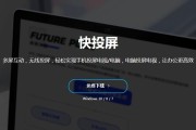 解决iPhone镜像投屏搜不到电视设备的问题（使用优化搜索结果，轻松连接电视屏幕）